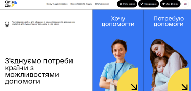 Іноземці зменшують поставки гуманітарної допомоги в Україну. Чому це відбувається і як виправити. Інфографіка /Фото 2