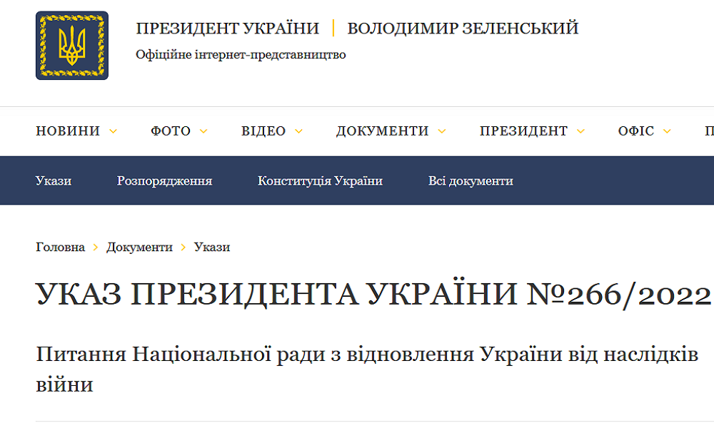 УКАЗ ПРЕЗИДЕНТА УКРАЇНИ №266/2022